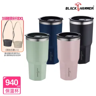 【BLACK HAMMER】陶瓷不鏽鋼保溫保冰晶鑽冰壩杯940ml-附贈吸管(買一送一)