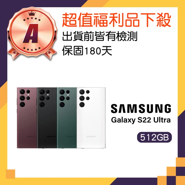 SAMSUNG 三星 B級福利品 Galaxy S22+ 6