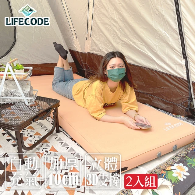 【LIFECODE】立體3D TPU單人自動充氣睡墊200x76x10cm-奶茶色(2入組)