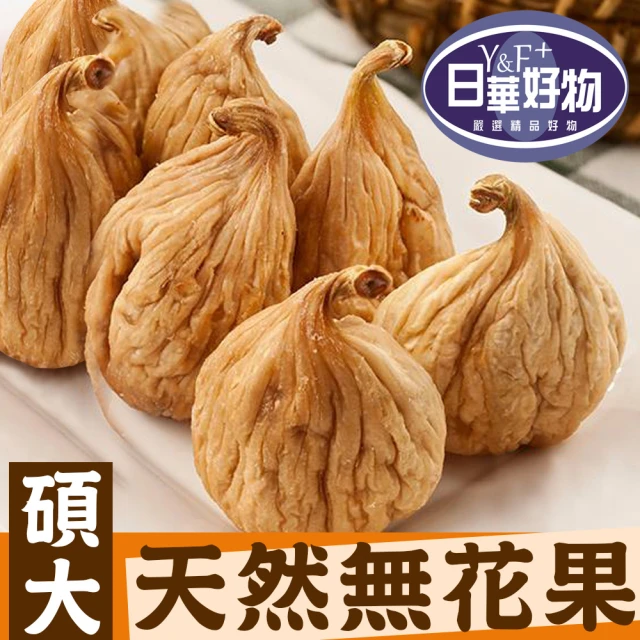 無花果