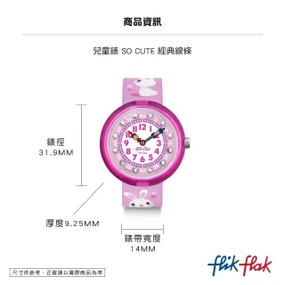 【Flik Flak】兒童錶 SO CUTE 經典線條 菲力菲菲錶(31.9mm)