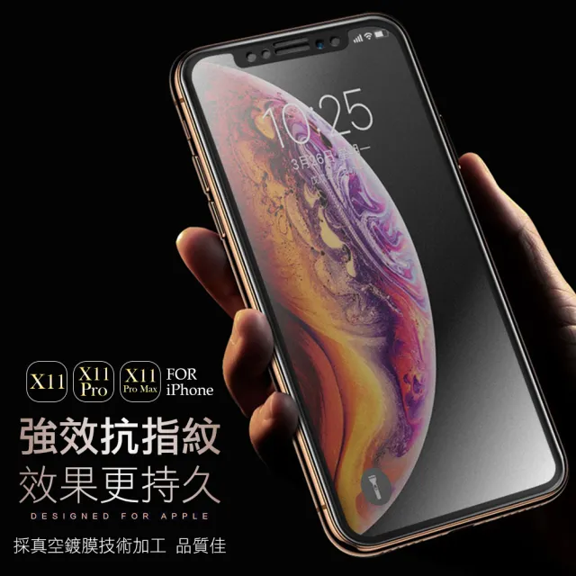 Iphone 11 Pro Max 保護貼手機滿版軟邊霧面9h鋼化玻璃膜 11promax鋼化膜11promax保護貼 Momo購物網