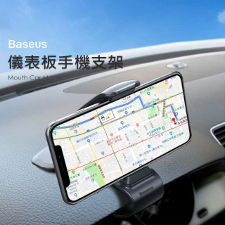 【BASEUS】倍思 旋轉夾持式大嘴車用儀表板手機支架導航車架(手機支架 手機座)