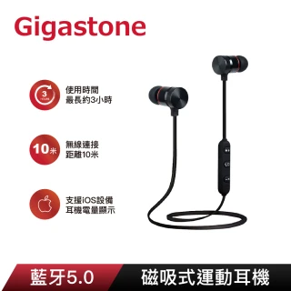 磁吸式運動藍牙耳機GB-5421B(藍牙V5.0 音樂及通話不間斷/支援iPhone14)