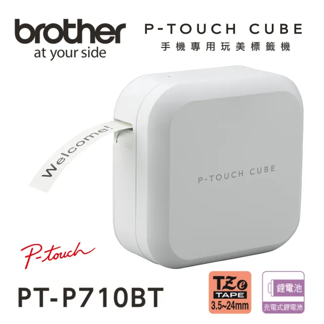 【Brother】PT-P710BT 手機專用玩美標籤機