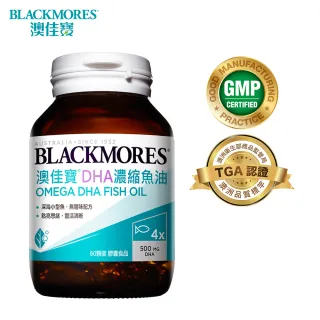 【BLACKMORES 澳佳寶】DHA精粹濃縮深海魚油(60顆)