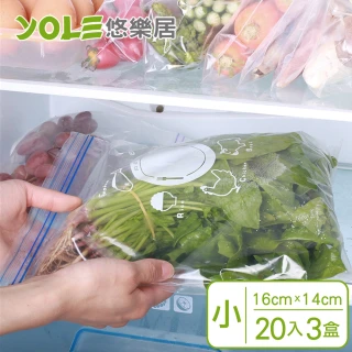 日式PE食品分裝雙夾鏈密封保鮮袋-小(20入x3盒)