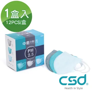 【CSD 中衛】PM2.5 防霾口罩(12入/盒)
