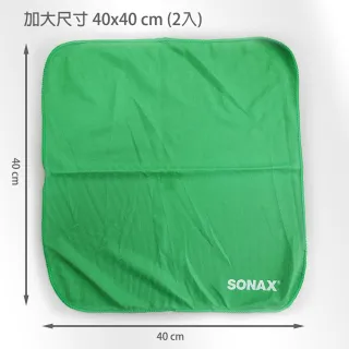 【SONAX】玻璃內裝美容巾(超細纖維.不留痕跡)