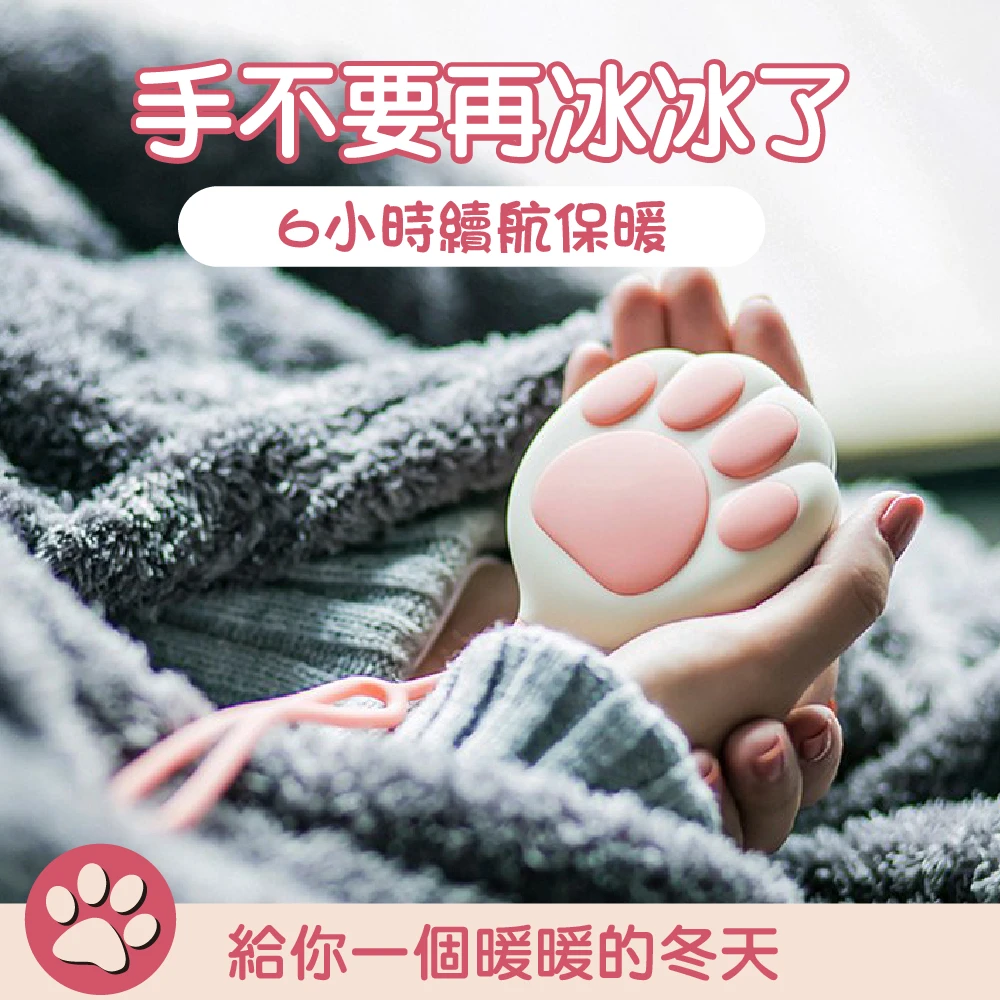 【PANATEC 沛莉緹】貓爪暖手寶速熱暖手寶暖暖寶懷爐電暖蛋(K-186)