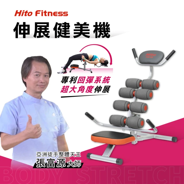 健腹機