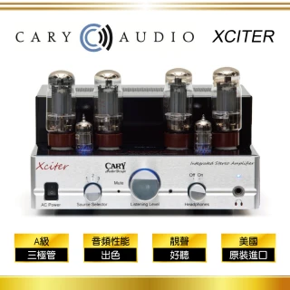 【CARY】美國原裝進口 X-CITER 真空管綜合擴大機(XCITER)