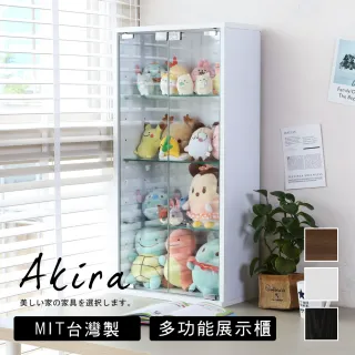 【Akira】MIT低甲醛直立式三層收納展示櫃(模型櫃 公仔櫃 書櫃 玻璃櫃)