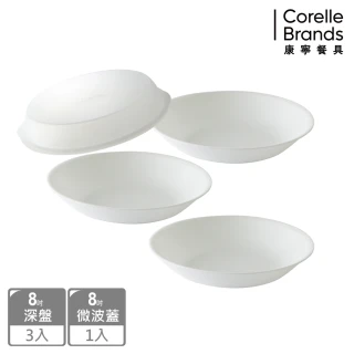 純白4件式餐盤組(403)