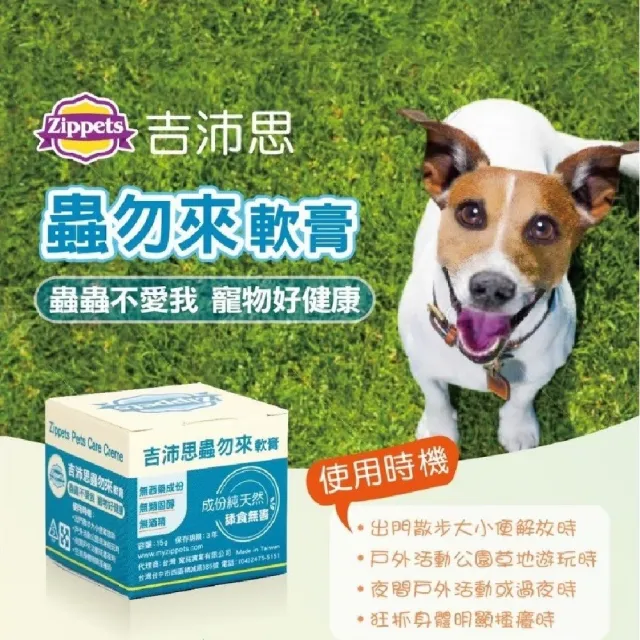吉沛思 蟲勿來軟膏 保護皮膚 Momo購物網 雙11優惠推薦 22年11月 吉沛思 蟲勿來軟膏 保護皮膚 Momo購物網 雙11優惠推薦 22年11月