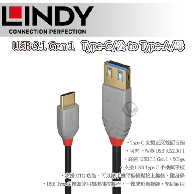 LINDY 林帝 ANTHRA USB 3.1 Gen 1 Type-C/公 to Type-A/母 OTG 傳輸線 0.15m 36895