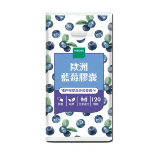 【Wedar 薇達】歐洲藍莓膠囊 2瓶搶購組(共240顆)