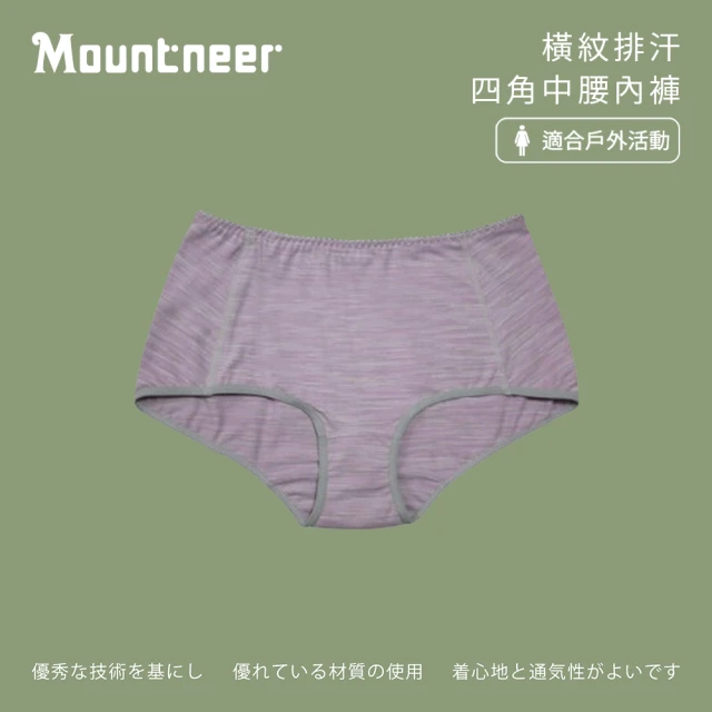 四角女內褲