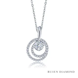 【RUIEN DIAMOND 瑞恩鑽石】GIA50分D VS2 3EX(18K白金 鑽石項鍊)