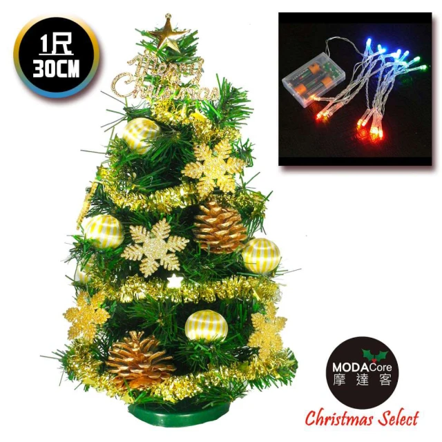 【摩達客】耶誕-1尺/1呎-30cm台灣製迷你裝飾綠色聖誕樹(含糖果球金雪花系/含LED20燈彩光電池燈/免組裝)