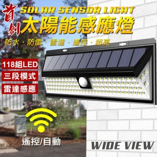 118LED太陽能雷達遙控感應燈(W118)