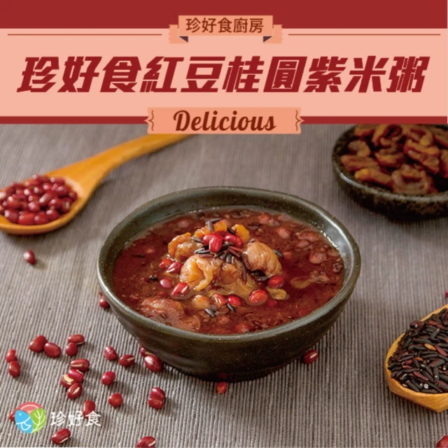紅豆紫米粥