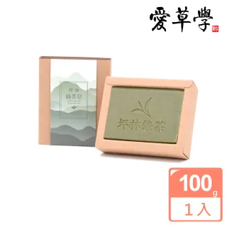 【愛草學】坪林綠茶皂(Pinglin Green Tea Handmade Soap)