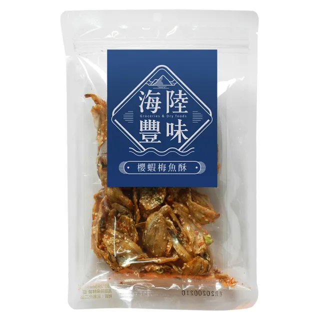 【黑橋牌】櫻蝦梅魚酥 海陸豐味(80g袋裝/非油炸/長時間烘烤/送禮/零食)