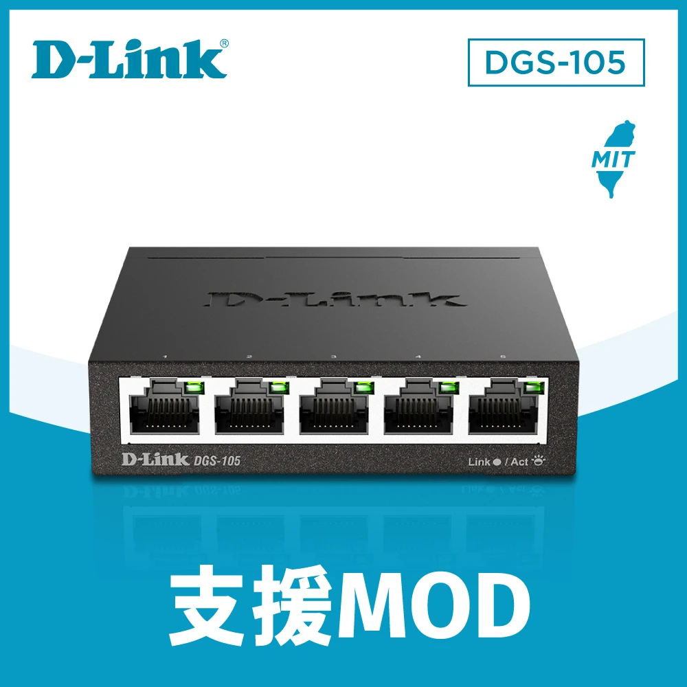 【D-Link】友訊★DGS-105 5埠 Gigabit 桌上型 金屬外殼 101001000BASE-T 超高速乙太網路交換器