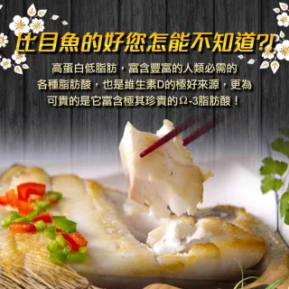 【愛上海鮮】格陵蘭薄切比目魚 扁鱈 10片組(380g±10%/包/5片裝)