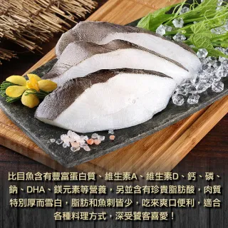 【愛上海鮮】格陵蘭薄切比目魚 扁鱈 10片組(380g±10%/包/5片裝)