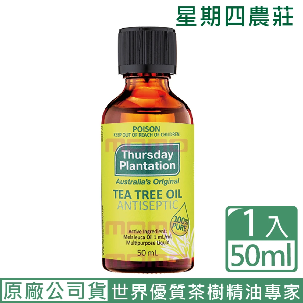 【Thursday Plantation 星期四農莊】澳洲茶樹精油50ml(感受澳洲100%認證精油天然力量)