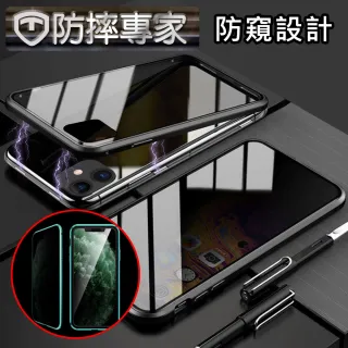 【防摔專家】iPhone11 Pro防偷窺磁吸雙面鋼化玻璃保護殼(黑)