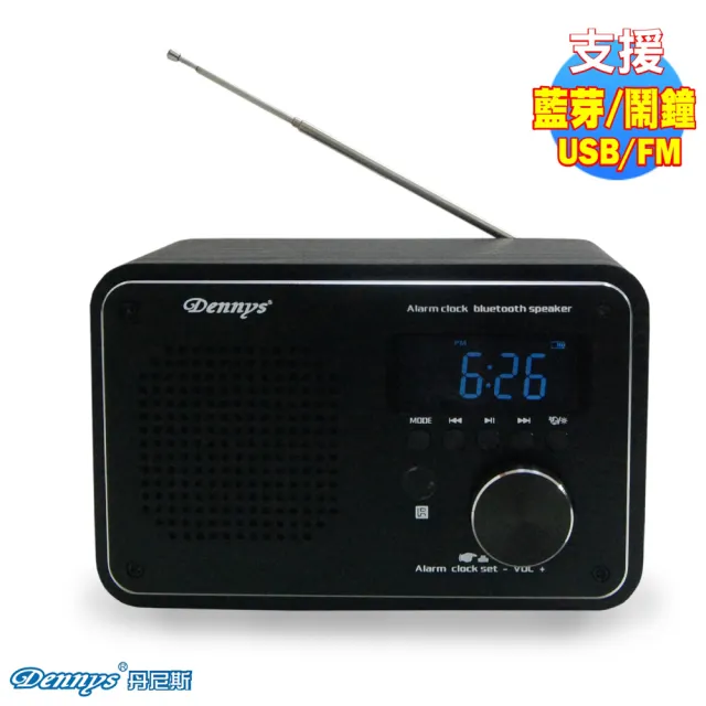 【Dennys】MP3/SD/FM木質音樂鬧鐘藍芽喇叭(WS-M20黑色)