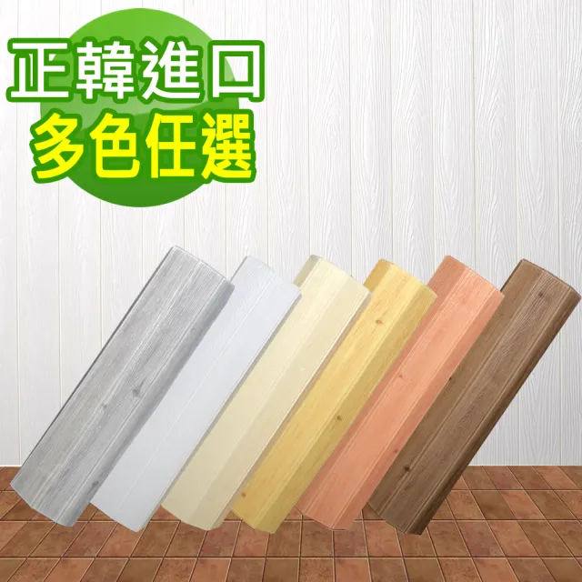 韓國3D立體DIY仿木紋壁貼/仿檜木紋壁貼(多色任選)