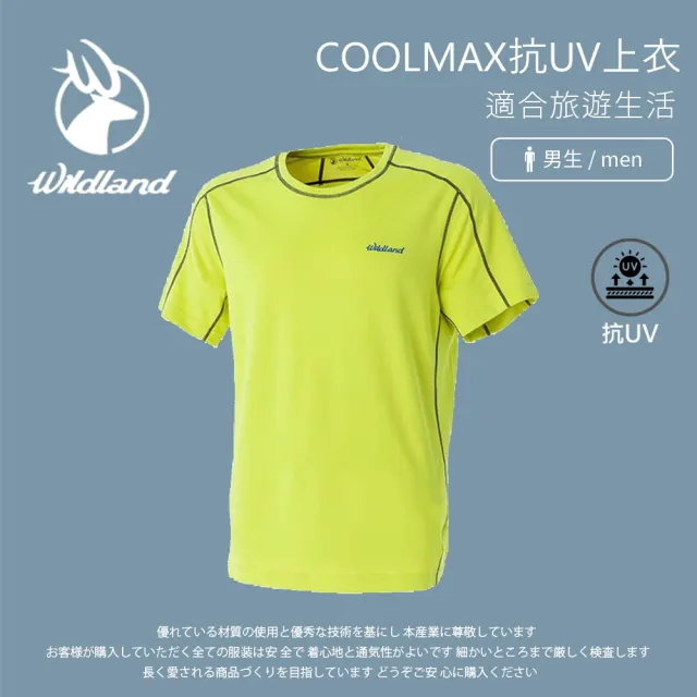 【Wildland 荒野】男 COOLMAX抗UV上衣-芥末黃 0A51620-40(短袖上衣/上衣/抗UV/短袖上衣)