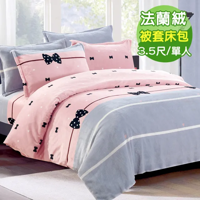 【Green  綠的寢飾】法蘭絨卡通三件式床包被套組蝴蝶結(單人)