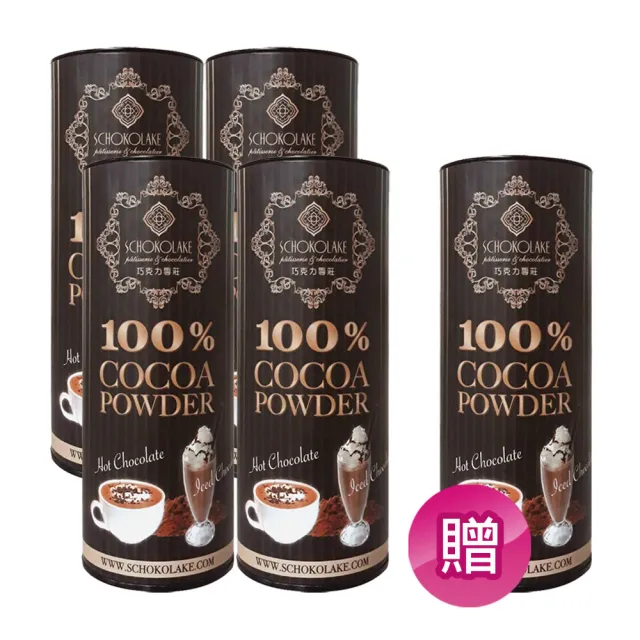 【巧克力雲莊】SCHOKOLAKE 100% 無糖可可粉125gX5罐(純素)