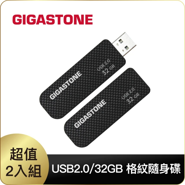 【Gigastone 立達】32GB USB2.0 格紋隨身碟 UD-2201 超值2入組(32G隨身碟 原廠保固五年)