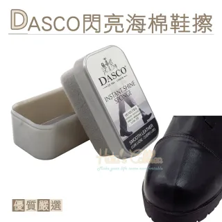 【糊塗鞋匠】P115 DASCO閃亮海綿鞋擦(1個)