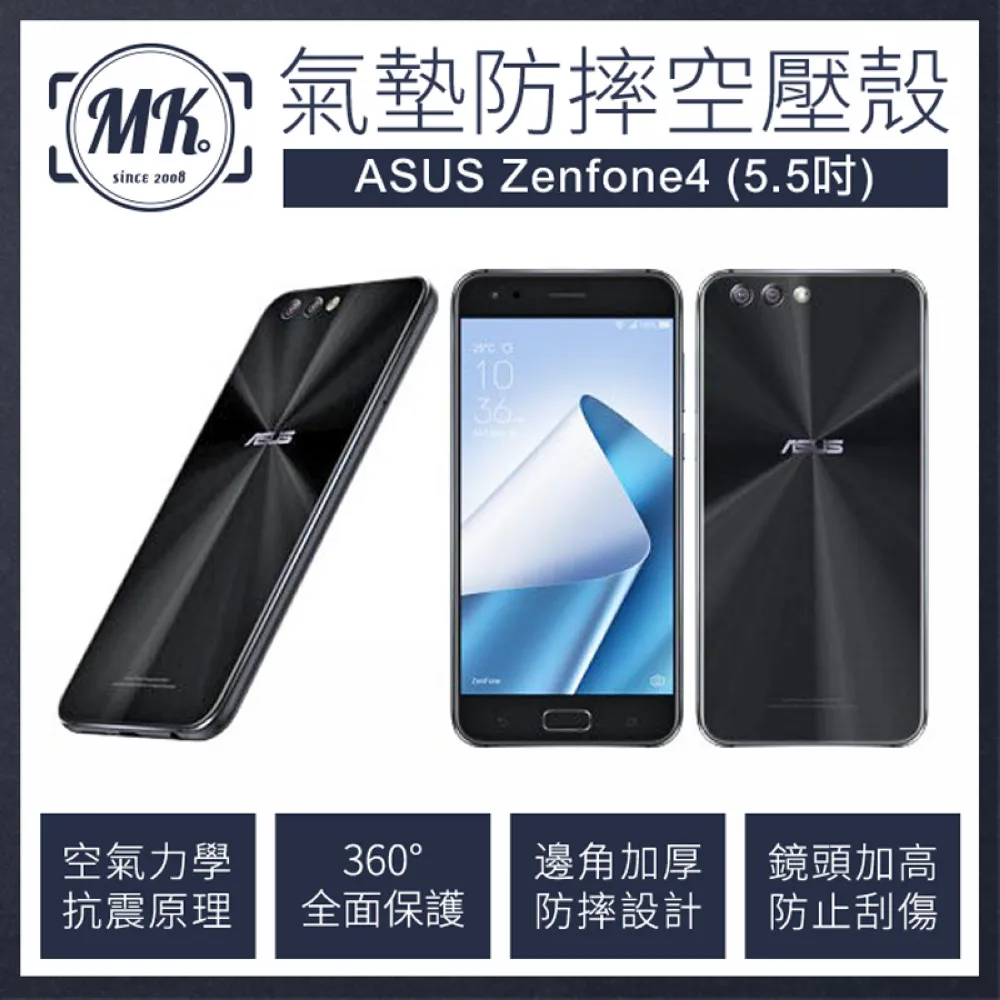 【MK馬克】ASUS Zenfone4 ZE554KL 防摔氣墊空壓保護殼 手機殼 空壓殼 氣墊殼 防摔殼
