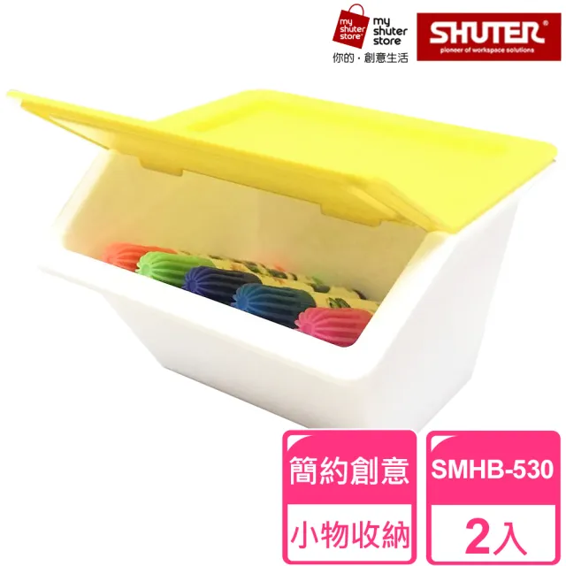 Shuter 樹德 大嘴鳥小q盒smhb 530 2入 全新pp料生產 文具收納 小物收納 樂高收納 Momo購物網