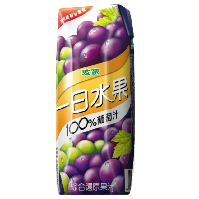 葡萄汁