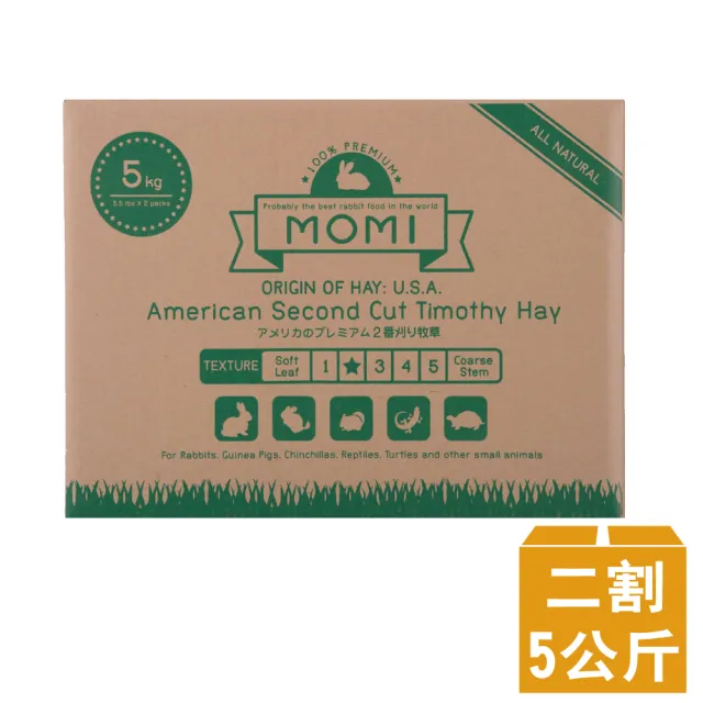 【MOMI 摩米】美國特級二割提摩西草 5公斤(提摩西二割)