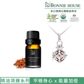 【Bonnie House】雙有機檀木精油5ml+沙弗萊彩鍊（顏色隨機）