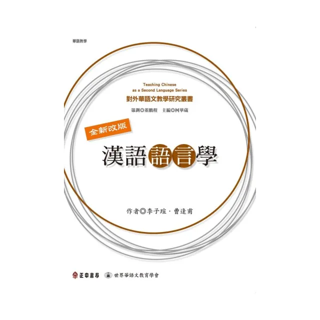 漢語語言學 Momo購物網 雙12優惠推薦 22年12月