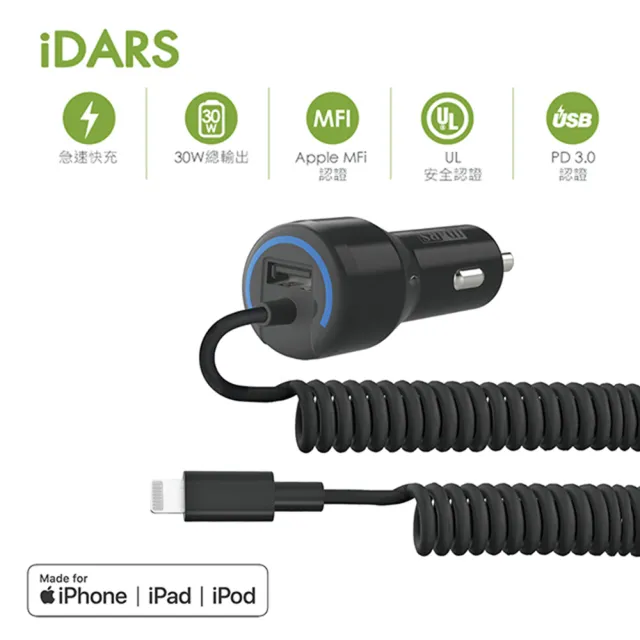 Idars 18w Lighting 12w Mfi Pd認證車用快速充電器 快充車充mfi Momo購物網 好評推薦 23年2月