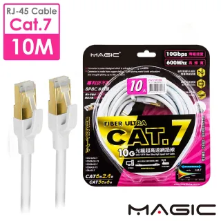 【MAGIC】Cat.7 SFTP圓線 26AWG光纖超高速網路線-10M(專利折不斷接頭)