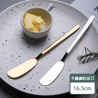 304不鏽鋼 奶油刀 餐刀 果醬 甜品 西餐刀具(16.5cm)