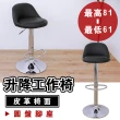 【E-Style】高級精緻PU皮革椅面-升降吧台椅/旋轉高腳椅/休閒餐椅/會客洽談椅(黑色)